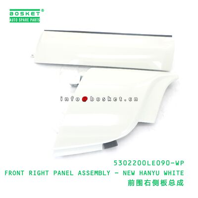 5302200LE090-WP FRONT RIGHT PANEL ASSEMBLY - NEW HANYU WHITE suitable for JAC N56 N75 N80 N90 N120 5302200LE090-WP
