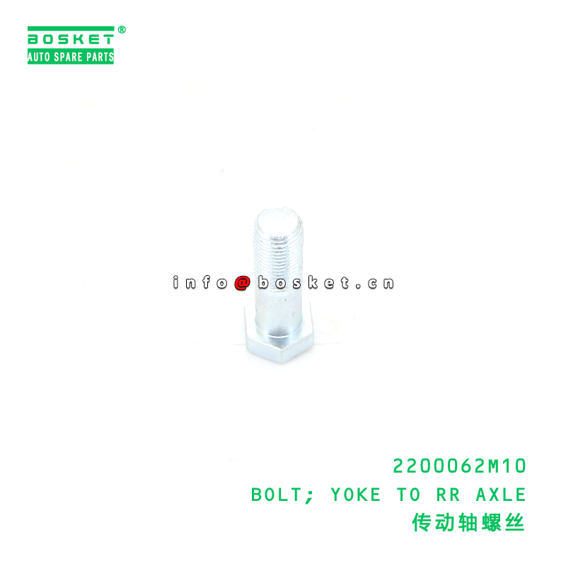 2200062M10 Yoke to Rear Axle Bolt Suitable for JAC 2200062M10 - High-Quality Special Steel - 1PCS Pack