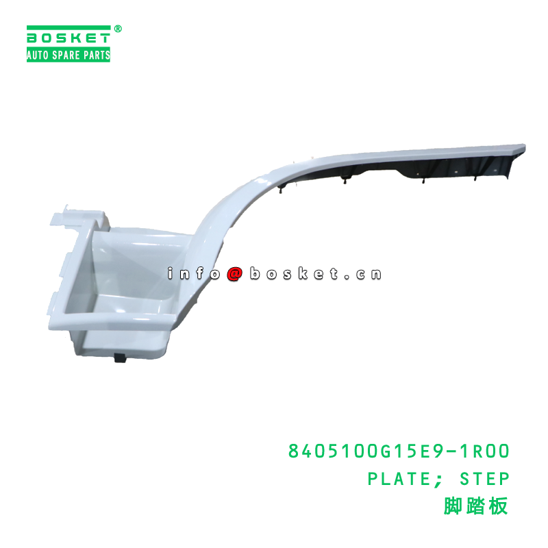 8405100G15E9-1R00 PLATE; STEP suitable for JAC N200 8405100G15E9-1R00